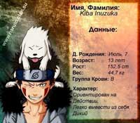 Киба Инизука